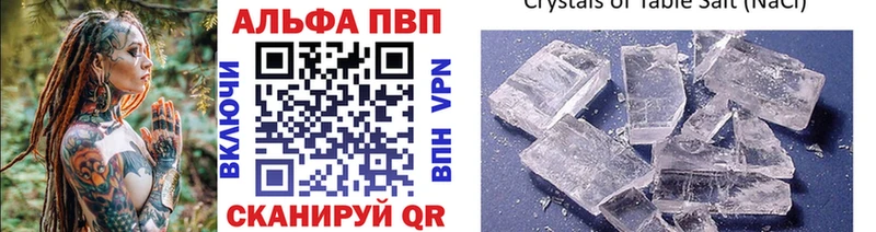 закладка  блэк спрут ССЫЛКА  APVP Соль  Белгород 