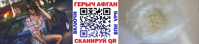 ГЕРОИН Heroin Белгород