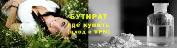 бутират Верхнеуральск
