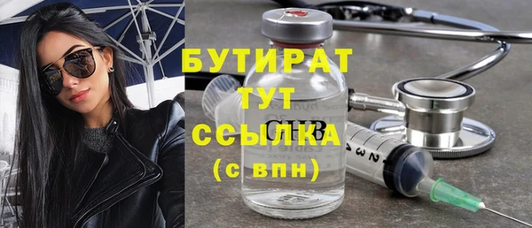 бутират Верхнеуральск