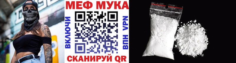 МЕФ мука  купить наркотик  нарко площадка наркотические препараты  Белгород 
