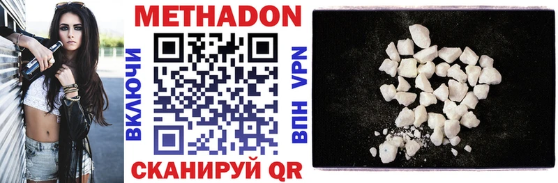 Метадон VHQ  Белгород 